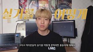 한국애니고 영상과 재학생 입시준비 사례발표 1