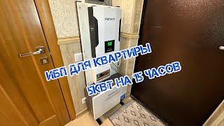 Источник бесперебойного питания для квартиры Haitech Инвертор 5.5 кВт + LiFePO4 51.2V 100Ah 5120 Вт