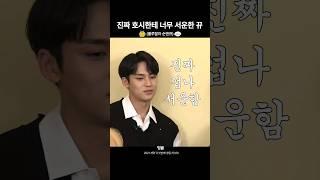 [세븐틴/순앤뀨]걱정하지마세요 진짜 서운해하는거에요