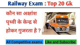 Raiway Exam//Gk questions and answers//Gk question