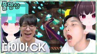 로나서버vs퐁퐁서버 다이아CK 교양그룹 출격! 김민교x스맵x란쵸x이치리 마인크래프트 2023.1.20 풀영상