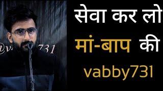 Sewa Karlo Maa Baap Ki | Vabby 731 | New Attitude Shayeri 2021