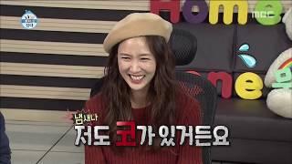 [나 혼자 산다] Q.여배우도 앞머리만 감는다?아니다? A.감는다‍️ 이수경, 친근함과 더러움(?)의 그 어딘가,,