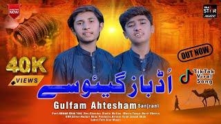 Ud Baz Giyo Sy |Gulfam Ahtsham Sanjrani | Saraiky Song 2024 |Folk star music