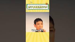 终于看到了新鲜的top，还是一如既往的抽象呀#top #kpop #搞笑