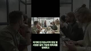 인구감소지역 부활프로젝트 - 지방 2주택 1주택으로 간주