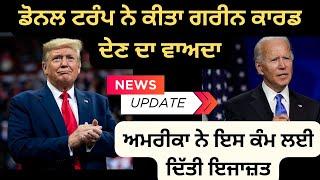 World News Updates | Punjab Mail USA TV Channel