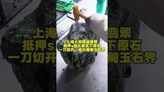 缅甸翡翠直播间缅甸琥珀蜜蜡一手货源超高性价比 #翡翠 #翡翠原石 #翡翠手镯#翡翠珠宝 #缅甸翡翠