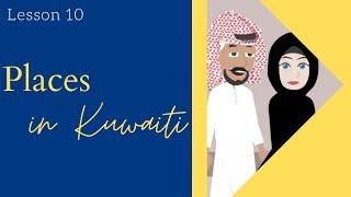 Learn Arabic - Kuwaiti - Lesson 10: Places