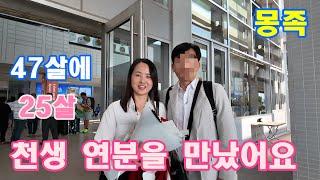 라오스 에서 47에 만난 나의 사랑스런 신부 그녀를 만났어요