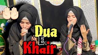 Laiba Fatima Complete Dua At Mehfil Milad 2025