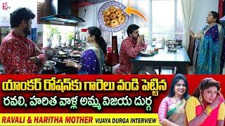 Actress Ravali & Haritha Mother Vijaya Durga Interview | Telugu Interviews Latest|SumanTV Vijayawada