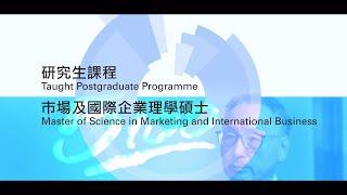 Master of Science in Marketing and International Business 市場及國際企業理學碩士