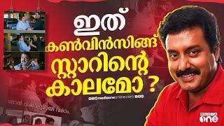 നിങ്ങൾ കൺവിൻസ്ഡായോ ? | Convincing Star Trolls | Suresh Krishna | Cheating Star | Viral Trolls | #nmp