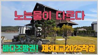 -1530-고급전원주택.바다조망,2층집.목조주택,강화도고급전원주택단지,강화도주택,강화도단독주택,강화도부동산,강화도전원주택급매물,강화도전원주택,강화도주말주택,강화도별장,강화도주택급,