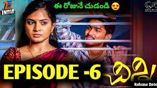 Chinni Web Series | Episode -6 | Dora Sai Teja | Vaishnavi Sony | Tej India | Webseries 2024 |Update