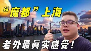 美國老外在上海生活10年，最忍不了上海的什麼？真是字字扎心！