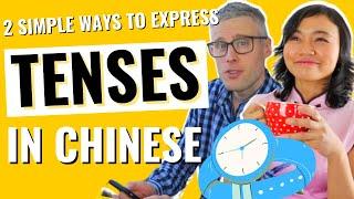 How to Express TENSES in Chinese - Past, Present & Future Events | Chinese Grammar 