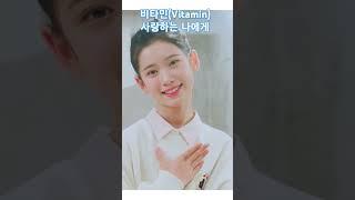 김희창의 트로트 영상(사랑하는 나에게) 비타민(Vitamin) 노래