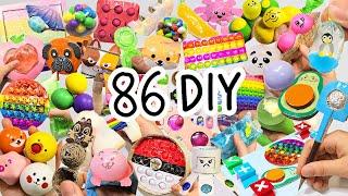 86가지 피젯토이 만들기 몰아보기 | 47개 영상 모음집 | 86 DIY Fidget Toys