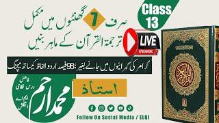 Free Online Quran Translation Course Live Class 13