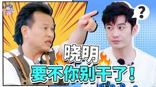 敢懟黃曉明的素人出現了！《中餐廳6》明星下凡，大廚受難【哇妹】