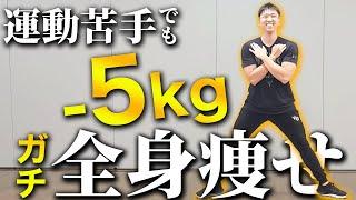 「1日10分」運動経験無い人でも脚痩せしたトレーニングまとめました【実践編】