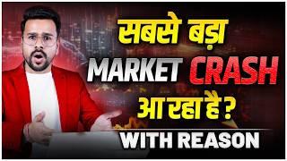 Stock Market Crash is Coming ? | Fiis India से भाग रहे हैं  | Share Market Crash Reasons