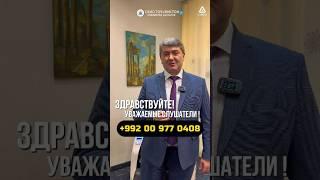 Оиди тренинг ба +992 00 977 0408 муроҷиат кунед