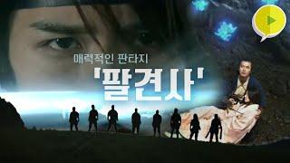 개미친 원작! 초호화 배우진! 생명력 긴 작품!