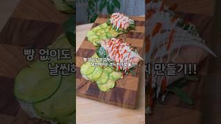 #샌드위치 #애호박샌드위치 #연어샌드위치 #혼밥 #레시피