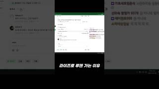 [파카의 저챗] 파카가 라이즈로 영겁대신 루덴가는이유  #shorts