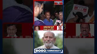 Public Reaction | Basavaraj Kyavater vs Rajashekar Hitnal | Koppal | Karnataka TV