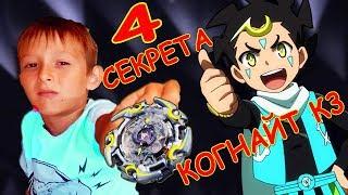 Бейблейд с секретом КОГНАЙТ К3 / COGNITE C3 Распаковка Обзор  QR code BeyBlade Burst Evolution