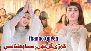 Kehri Gal Toon Rusiya Vatnaein | Channo Queen Dance Performance Official Song