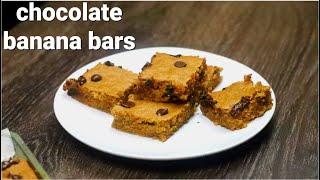 Chocolate Chip Banana Bars | Banana chocolate bites | Sowji's Kitchen