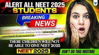 NEET 2025 Latest Update | NTA Latest update NEET 2025 | NEET Latest Update 2025