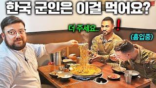 스팸 안 먹던 미국 군인들이 처음으로 한국 부대찌개 먹더니.. (실제 미군 반응 with 미국아재)