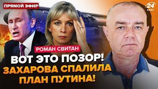 СВІТАН: ЕКСТРЕНЕ звернення ПУТІНА! РФ вдарила СЕКРЕТНОЮ ракетою (ВІДЕО). ДИКТАТОРА налякали