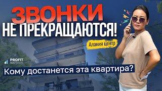  ⬇️ Цены на недвижимость в Турции ПАДАЮТ? Продажа квартиры в центре Алании 1+1