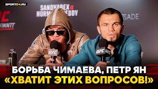 ШАРА БУЛЛЕТ и НУРМАГОМЕДОВ: пресс-конференция перед боями в UFC / Петр Ян, Чимаев, пояс UFC, ХАБИБ