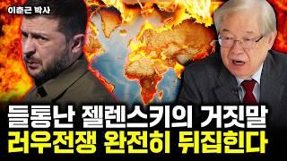 드론에 떼죽음 당한 북한군, 실제 뒤숭숭한 평양 분위기｜이춘근 박사 3부