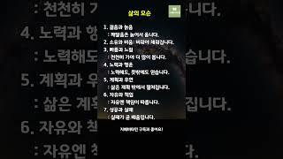 [지혜비타민] 삶의 모순