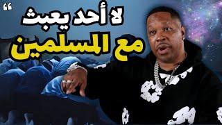 سجين أمريكي يعتنق الإسلام ويكشف سر قوة المسلمين داخل السجون!