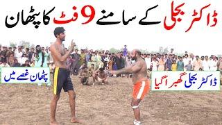 Dr Waheed Bijli K Samny Lambe Qad Ka Nojawan Kabaddi Match | Achu Bakra Vs BAtera Baloch No 42