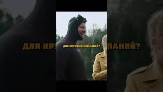 Молодой предприниматель показал, как правильно вести бизнес-дела  #фильм #сериал