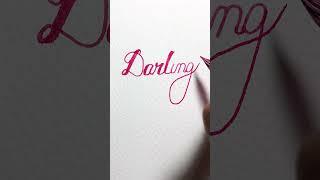 Lettering "Darling" glass pen  #beautifulhandwriting #calligraphy #lettering  #cursivewriting