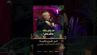 الدور المُعجزي للكنيسة! - د.ق/ رائف عزب