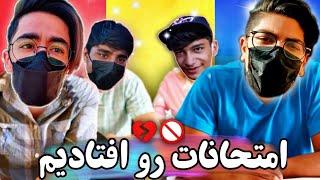 فکر کنم بدبخت بشیمVLOG