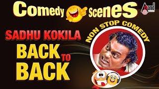 Sadhu Kokila Back To Back Super Hit Comedy Scenes | Sadhu Maharaj Kannada Movies Comedy Clips